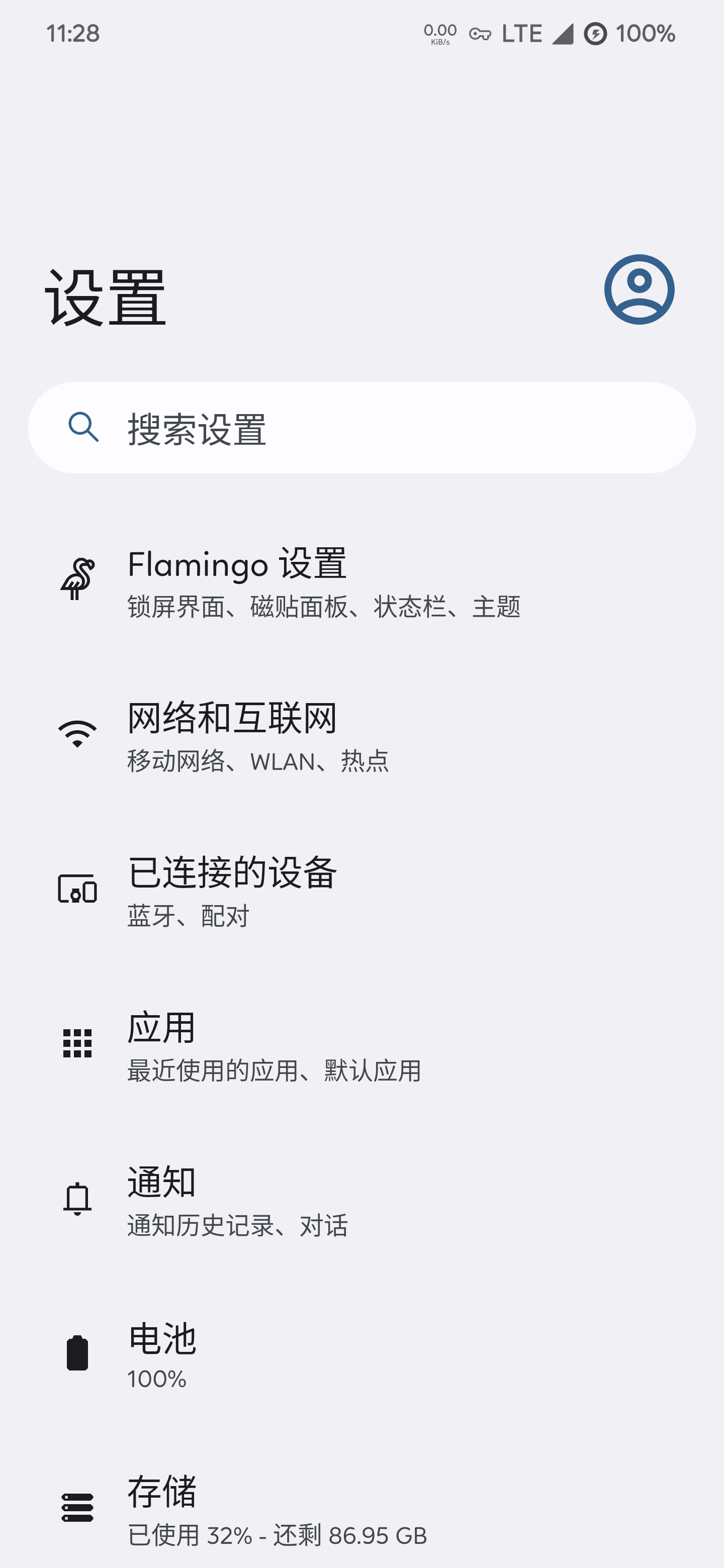 FlamingoOS 设置