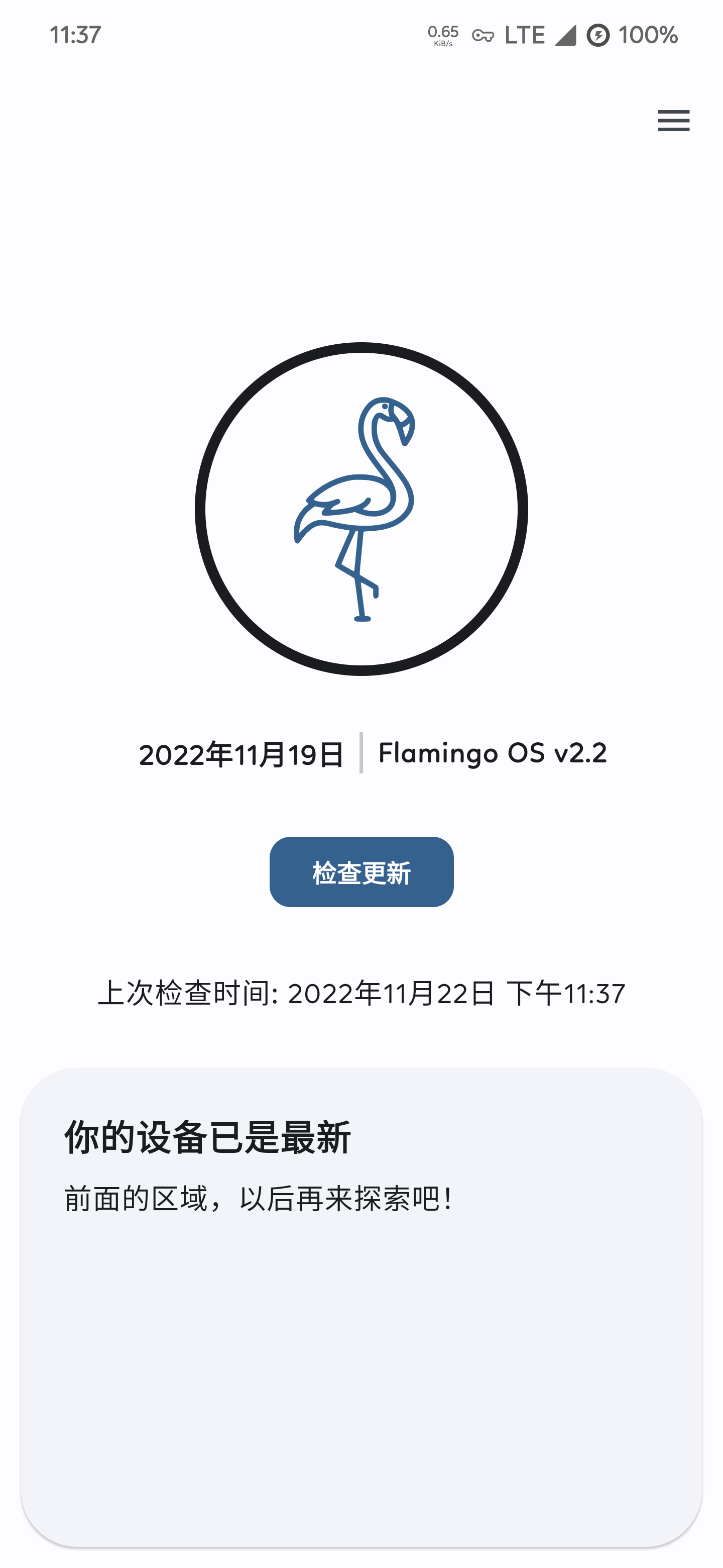 更新