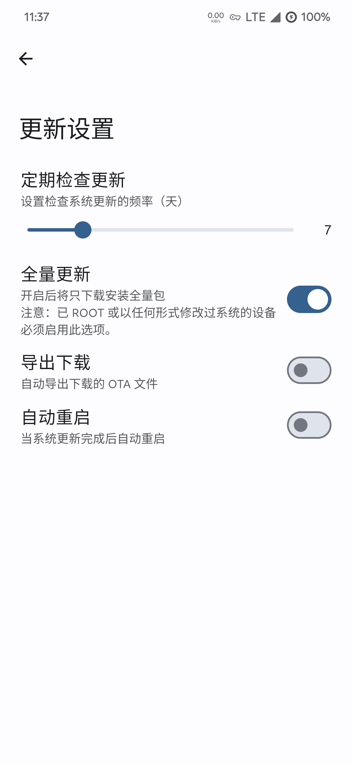 更新