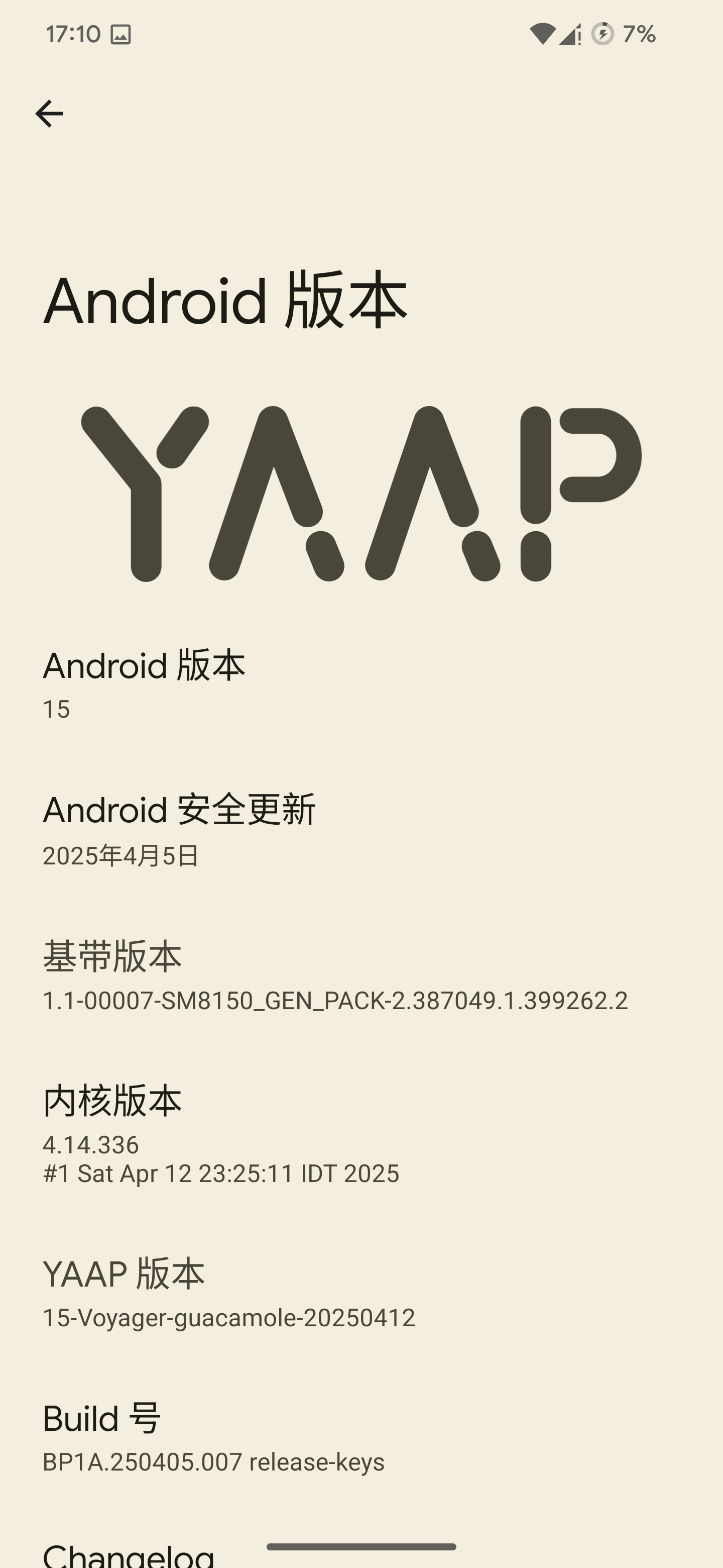 设置关于页