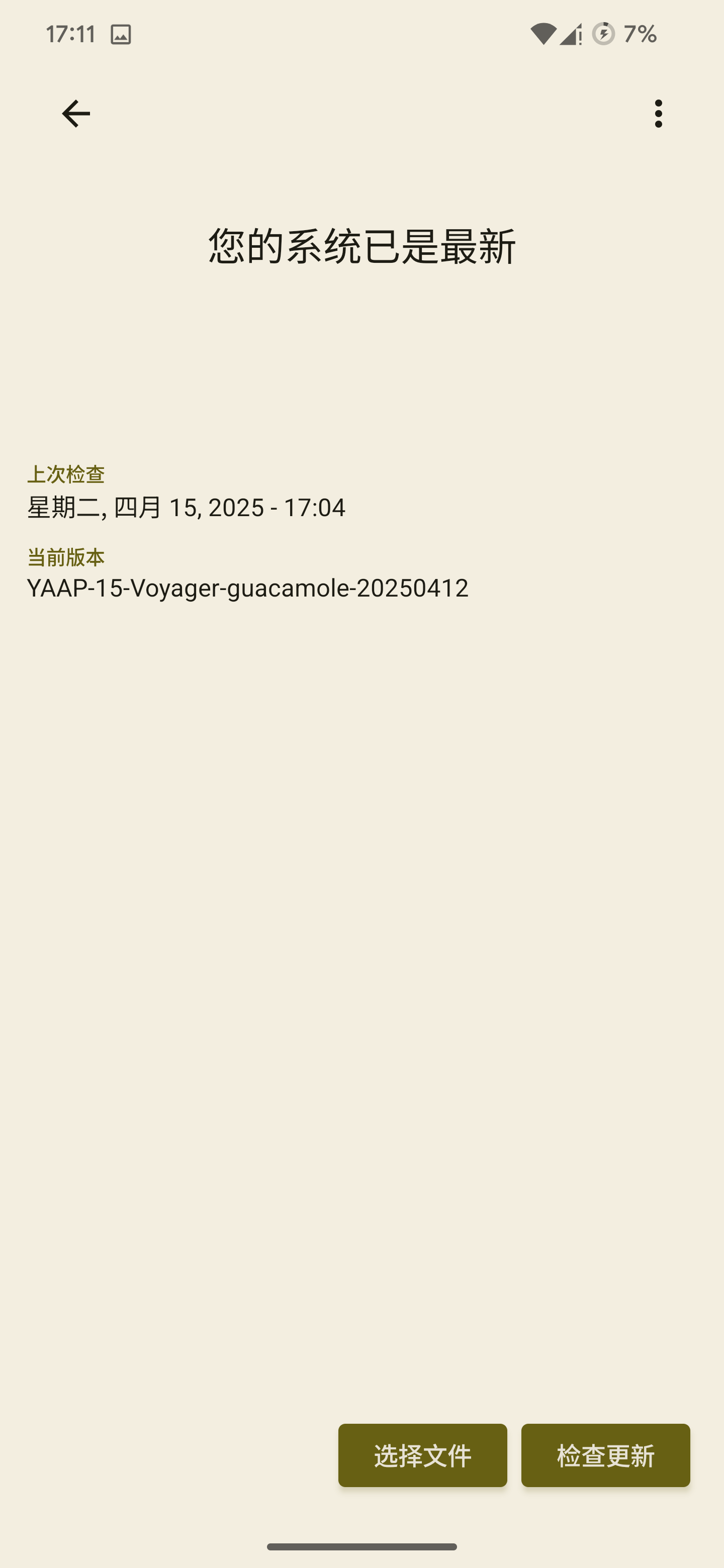 更新